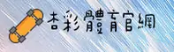 (推荐) 杏彩体育XC官方登录入口 - 2026新版