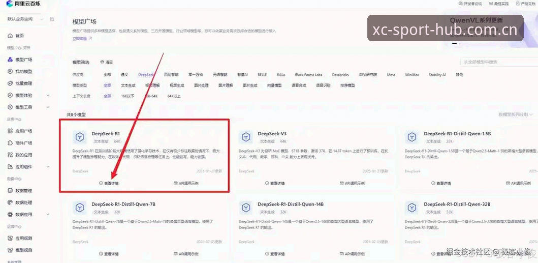 从拉比奥转会到更衣室管理：贝纳蒂亚的体育总监实战操作教程