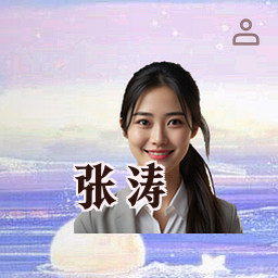 张涛