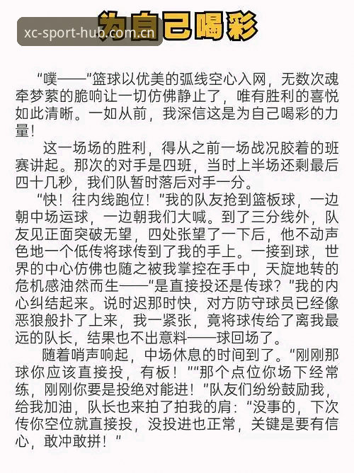 为什么说杏彩体育操作安全是体育爱好者的优先考虑？——老用户孙浩的三年使用心得