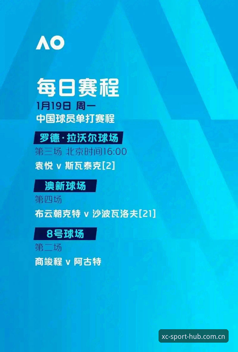 阿斯顿维拉欧联杯夺冠全记录：杏彩体育平台赛事回放操作教程